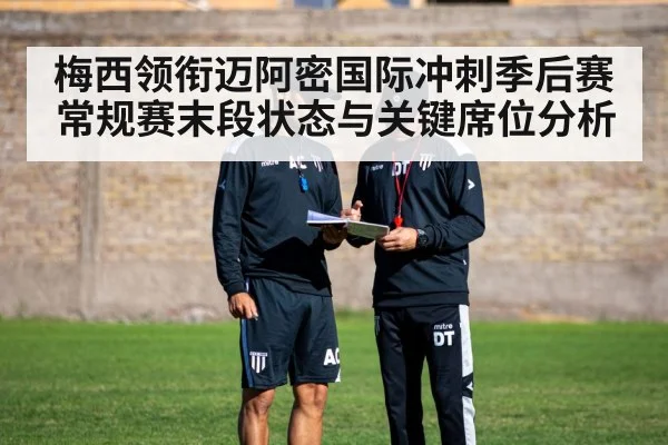 soccer coach tactics board